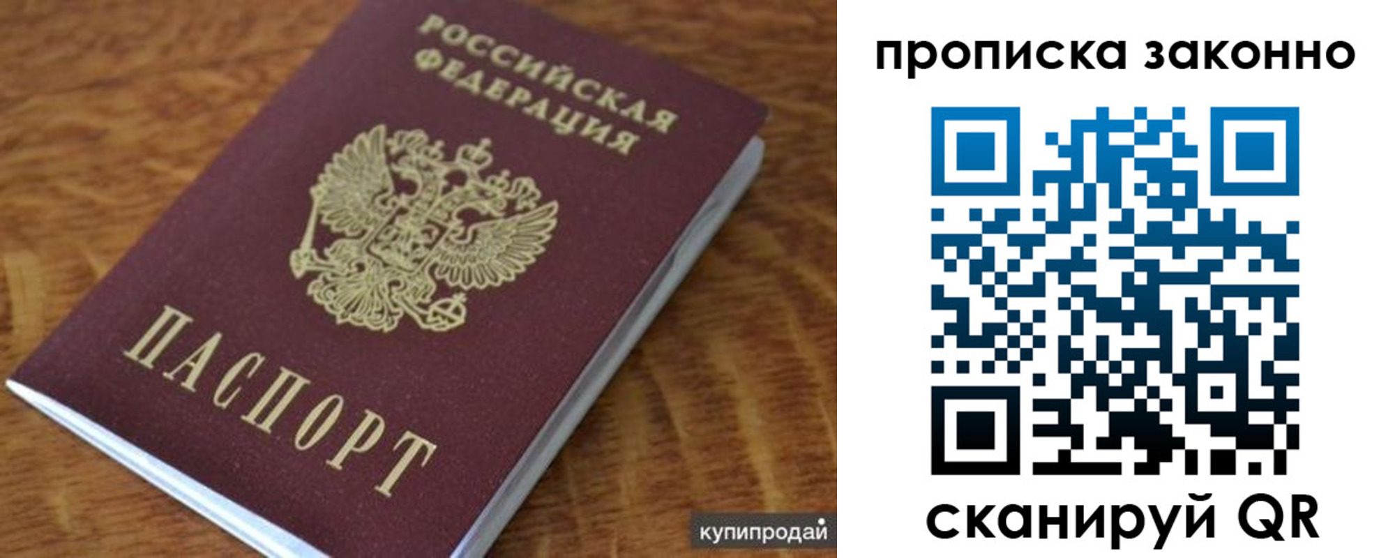 временная регистрация 2025 в Оренбурге