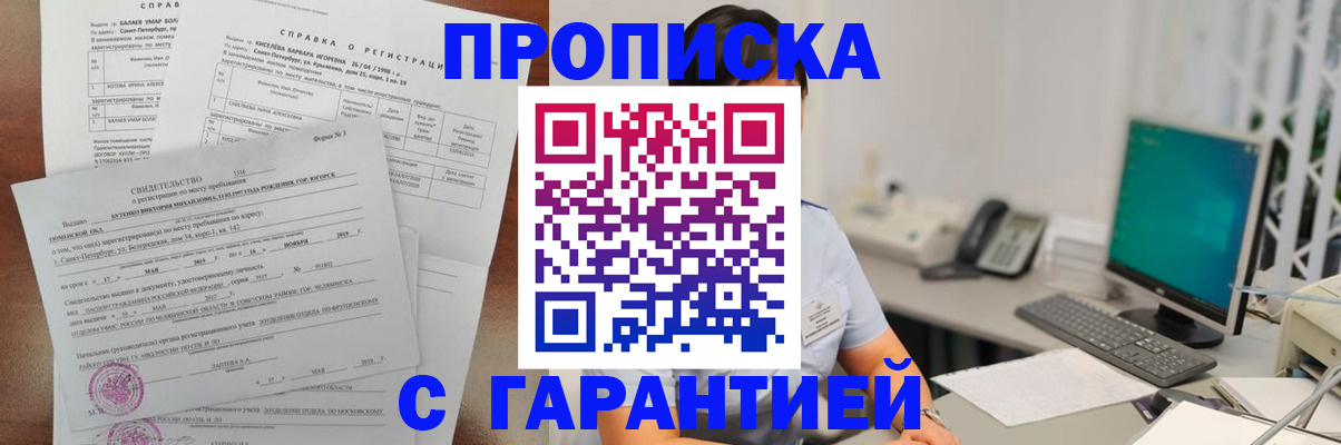 прописка иностранных граждан в Оренбурге