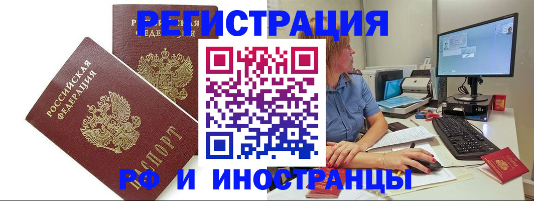 прописка гарантия в Оренбурге