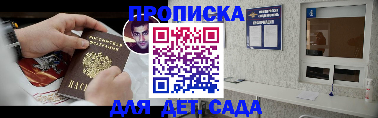 временная регистрация адрес в Оренбурге